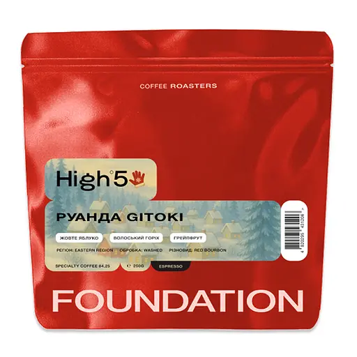 Кава в зернах Foundation High5 Руанда Gitoki омні 250 гр