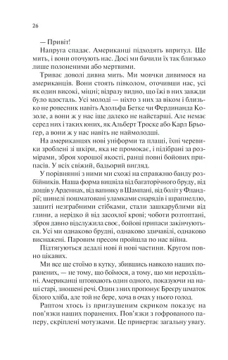 Повернення - фото 24