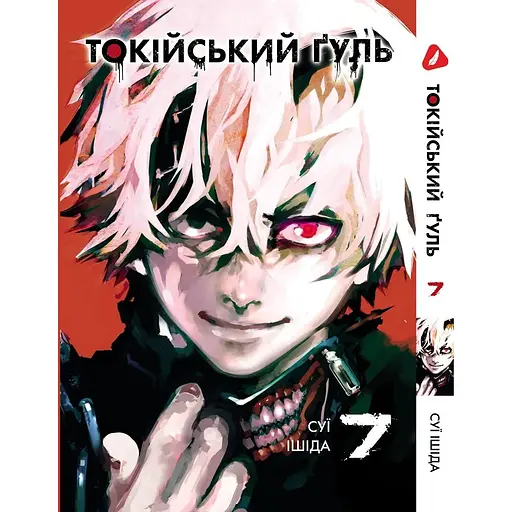 Комплект манги Yohoho Print Токійський гуль Tokyo Ghoul Том з 01 по 14 YP TGSET 03 - фото 7