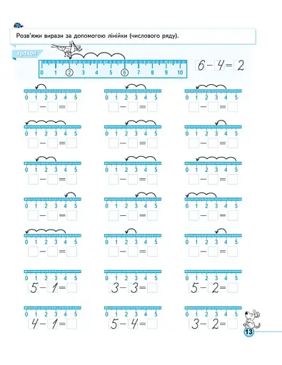 Приклади. Порівняння, додавання, віднімання. Тренажер 5+ - фото 10