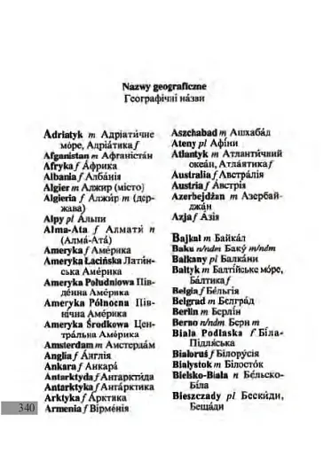 Універсальний словник польсько-український і українсько-польський - фото 11