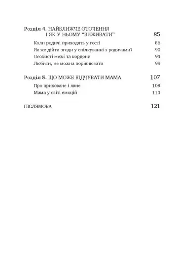 Як стати супермамою? - фото 6