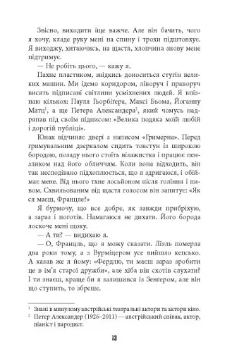 Гра світла - фото 7