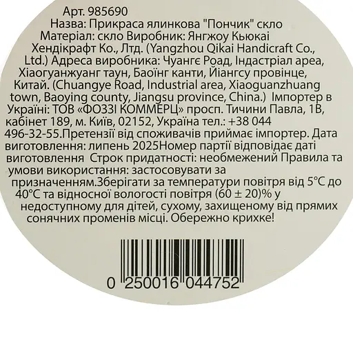 Прикраса ялинкова Handicraft Пончик скло колір у асортименті - фото 6