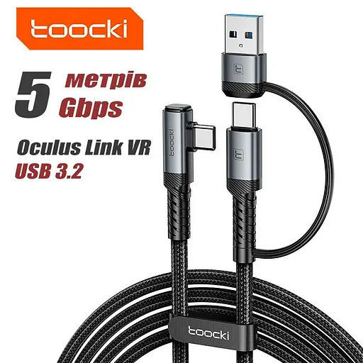 Кабель Toocki Link VR для Oculus Meta Quest 3, Pico 4 з перехідником 5 м - фото 2