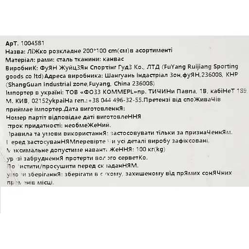 Раскладушка Market Union 200х100 см в ассортименте - фото 19