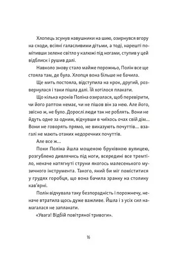 Тім, Полін і Франсуа - фото 9