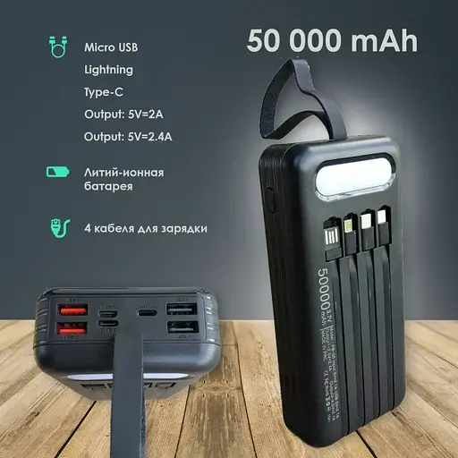 УМБ Power Bank SUNIX PB-05 50000 mAh - фото 4