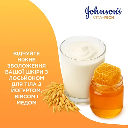 Лосьйон для тіла Johnson’s Vita-Rich Smoothies доглядальний з йогуртом вівсом і медом 400 мл - фото 7