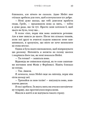 Жага. Книга 1. Жага - фото 16