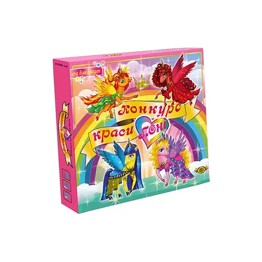 Настільна гра "Конкурс краси. ПОНІ" MKB0145 - фото 2