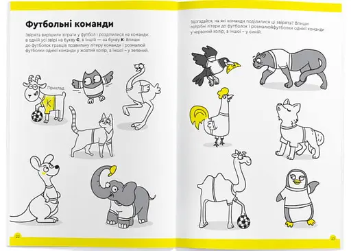 Настільна гра The Brainy Band Зошит Літери та читання, 6-7 років (укр.) (УКР077) - фото 4