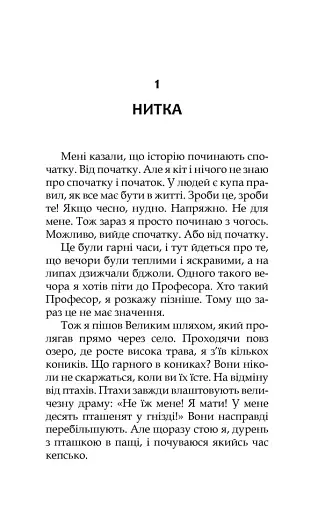 Френкі - фото 2