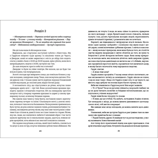 Троє у човні, якщо не рахувати собаки - фото 3