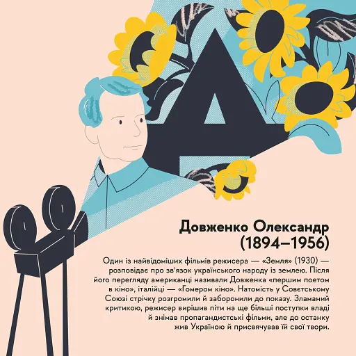 Книжечка-мандрівочка. Розстріляне відродження - фото 6