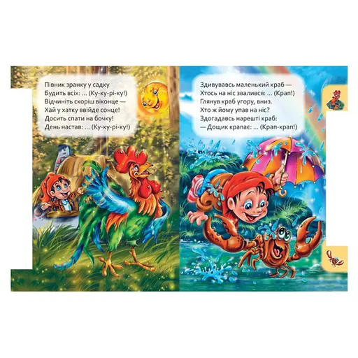 Детская книга Маленькому познайке "Кто как говорит?" Ранок 237019 на украинском языке - фото 4