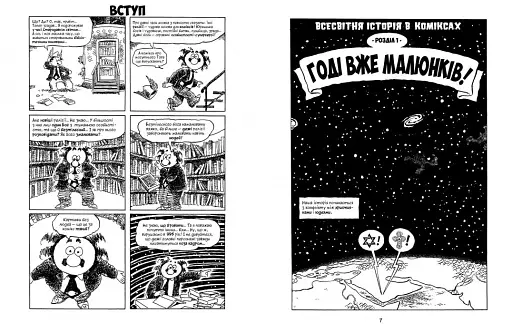 Всесвітня історія. Том 3. Від розквіту Аравії до Ренесансу - фото 2