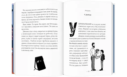 Кід на першому саміті тварин - фото 4