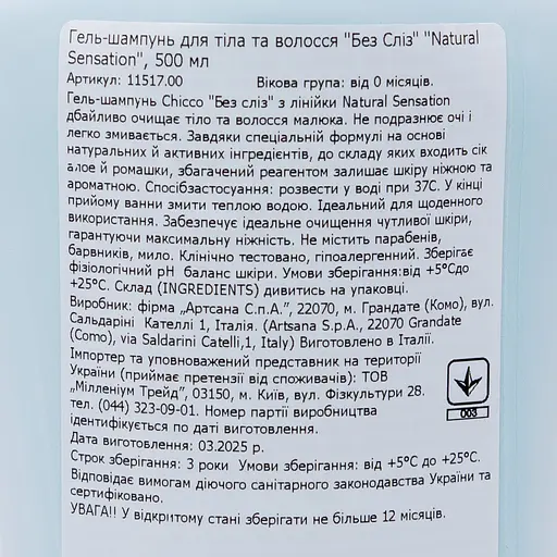 Гель-шампунь Chicco Natural Sensation Baby Hair & Body Wash Без слез с алоэ и ромашкой 500 мл (11517.00) - фото 9