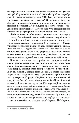 Зашморги - фото 14