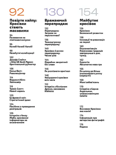 Кросівкова манія - фото 4