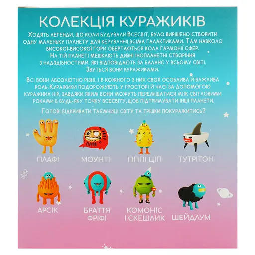 Фигурка коллекционная Куражики Братья Фрифи, (850489) - фото 8