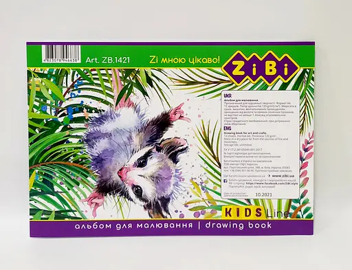 Альбом для малювання на скобі, 12 аркушів, 120 г/м2, KIDS Line ZB.1421 ZiBi (4823078946638) Вид 3 - фото 2