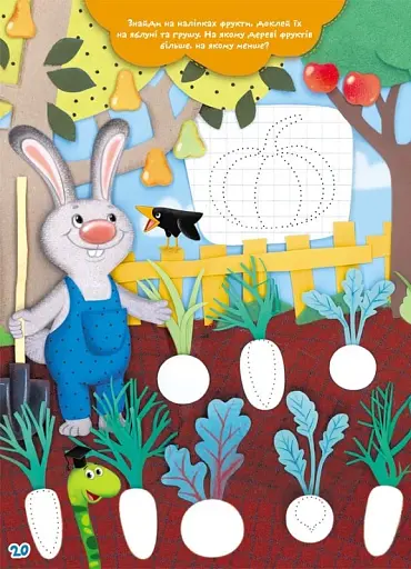 Вчимося на відмінно. Логіка - фото 4