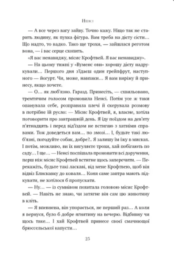 Шукачі мушель - фото 3