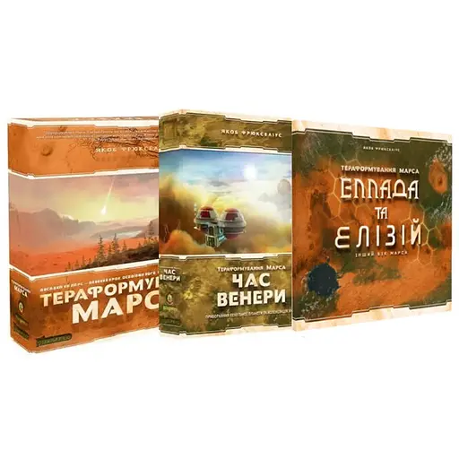 Настольная игра Kilogames Покорение Марса с дополнениями Проект Венера + Эллада и Элизий (укр.) (42215+2) - фото 1