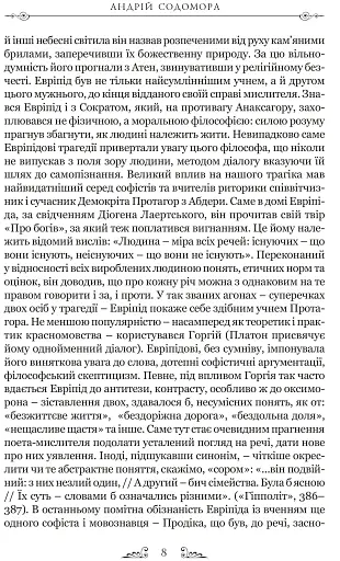 Трагедії - фото 7
