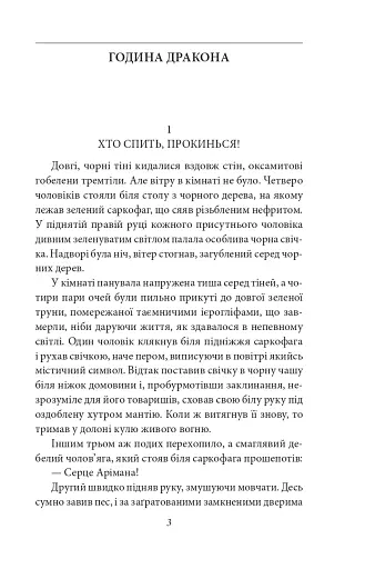 Конан. Книга 4 - фото 2