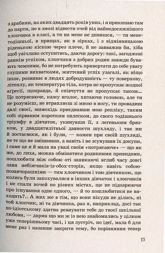 Музей покинутих секретів - фото 9