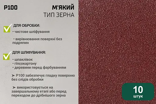 Стрічка шліфувальна нескінченна Alloid Building Tools зерно 100 75х457 мм 10 шт. (SB-457100) - фото 6