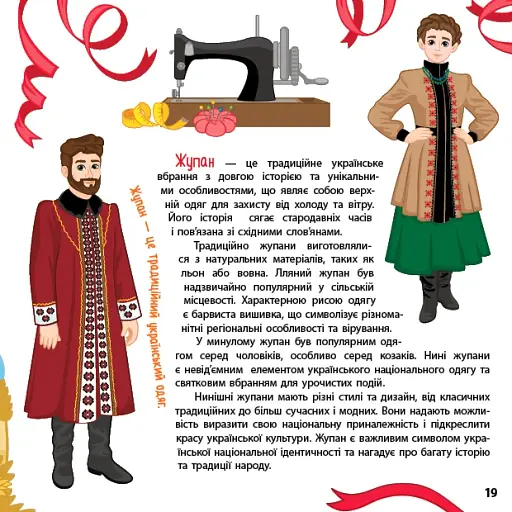 Книжкова скарбничка. Патріотична абетка - фото 5