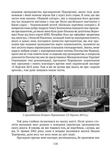 П’ять зим у Глухові. Слідом за скарбами родини Терещенків - фото 12