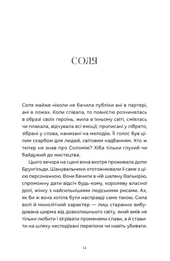Спекотне літо Нормандії, холодна зима України - фото 4