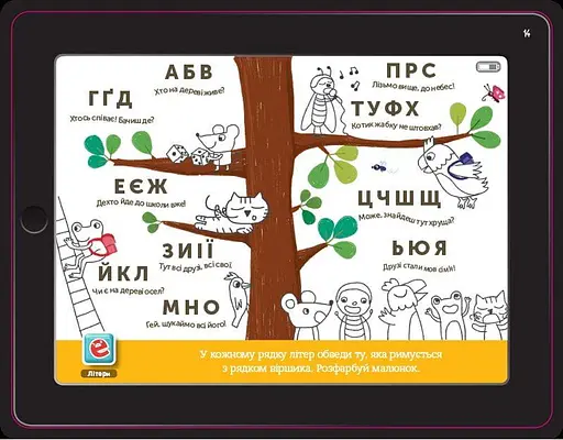 Книга Маленькі розумаки. Мій планшет. 4-5 років (ARTBOOKS) - фото 3