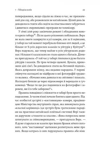 У таборах високих технологій. Як живуть меншини у Китаї? - фото 8