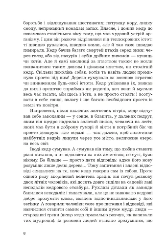 Мадам з Броварів - фото 6