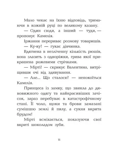 Клан Казан. Конкурс потворності - фото 10