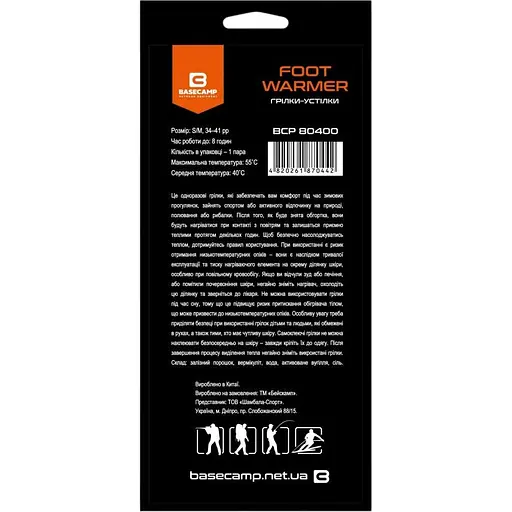 Химическая грелка-стелька Base Camp Foot Warmer S/M (1033-BCP 80400) - фото 2