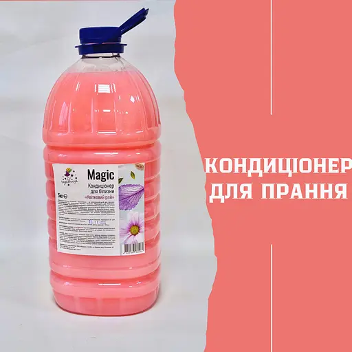 Кондиціонер для білизни з ополіскувачем "Квітковий рай"  ТМ "Чарівниця" 5 кг - фото 1