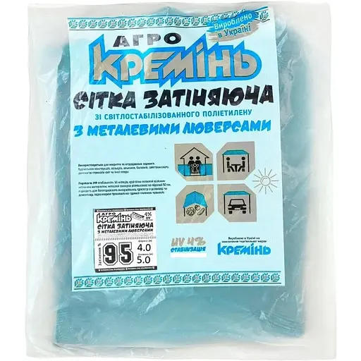 Сетка для затенения Агро Кремінь 95% 4х5 м усиленная с кольцами (СЗППЛ0020)  - фото 1