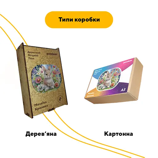 Пазл деревяний Мозаїка Кролика, А5, 35 елементів, Картонна коробка - фото 4