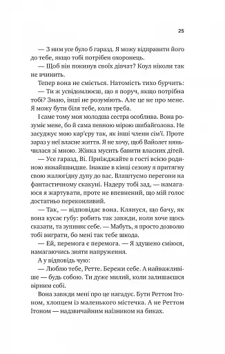 Бездоганний - фото 18