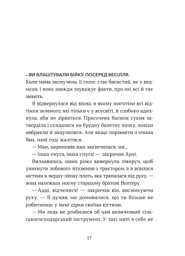 Кохання та удача - фото 5