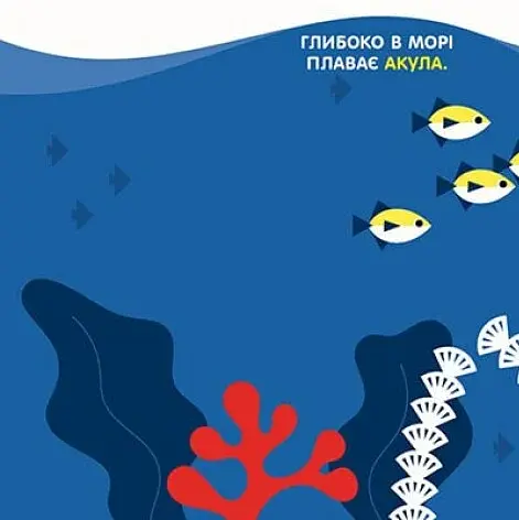 Чарівні перетворення. Море - фото 4