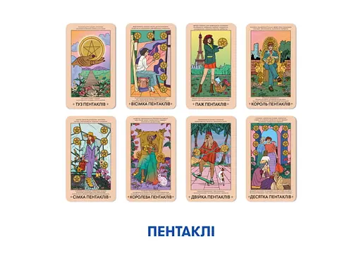 Карты Таро Оrner Феминистическое Таро (1904) - фото 11