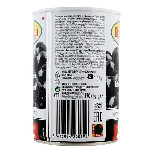 Маслины Iberica большие без косточки 420 г - фото 3